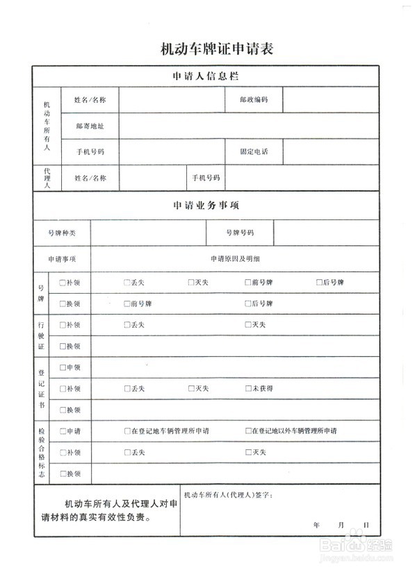 购买二手车需要准备哪些证件