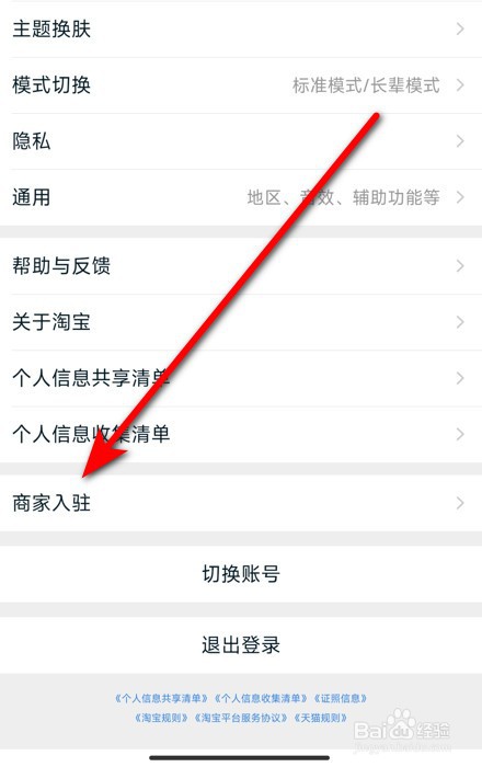 开淘宝店铺流程以及费用