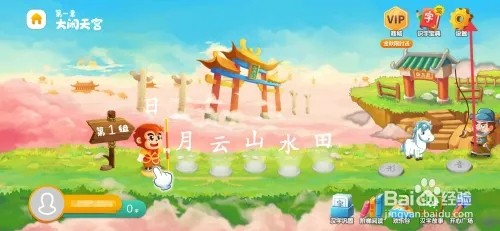 《悟空识字》如何设置10秒互动超时间