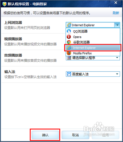 QQ面板上空间,邮箱按钮点不开怎么办