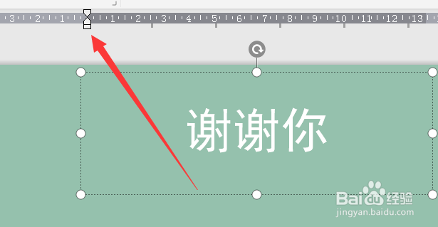 PPT文件中的标尺在哪里设置