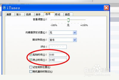 苹果8怎么设置手机铃声