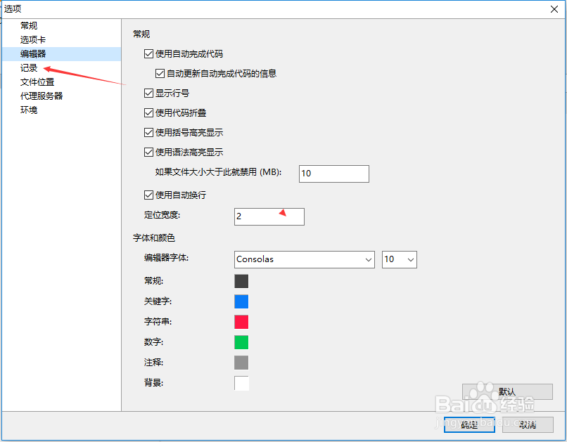 Navicat Premium 12怎么自动开始事务关闭