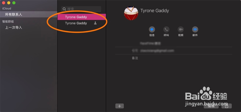 macbook air怎么通讯录同步