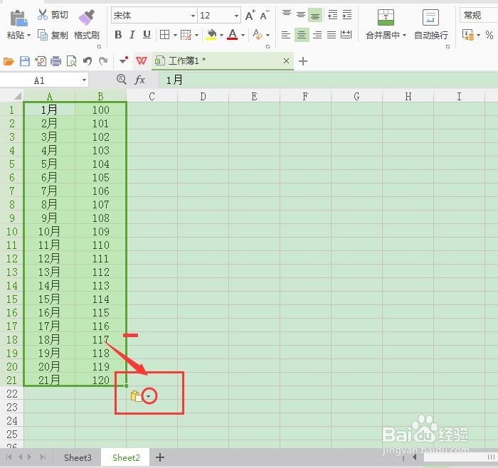 WPS表格怎么把列粘贴为行?把行粘贴为列?