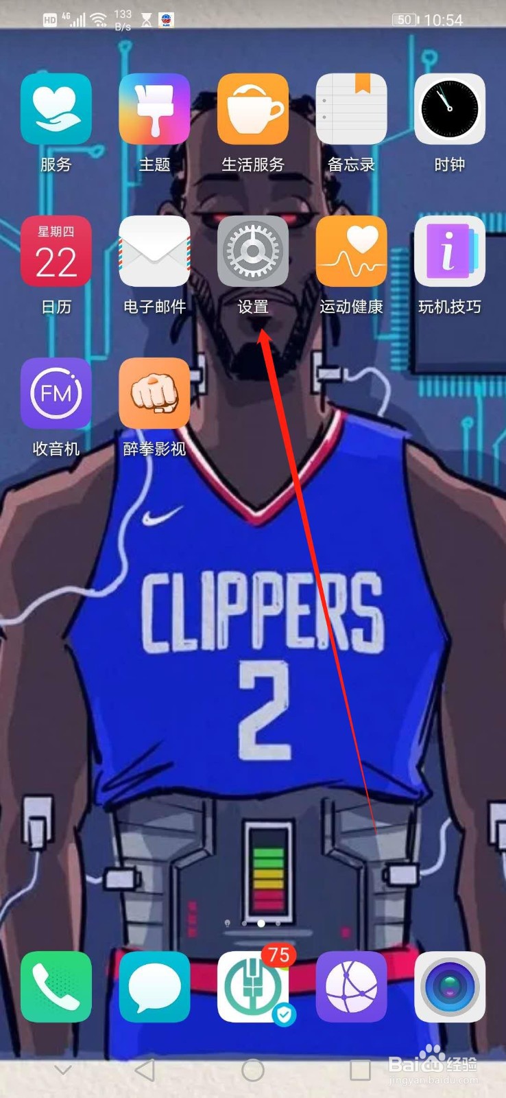 华为手机怎么减弱计时器和闹钟铃声音量手势控制