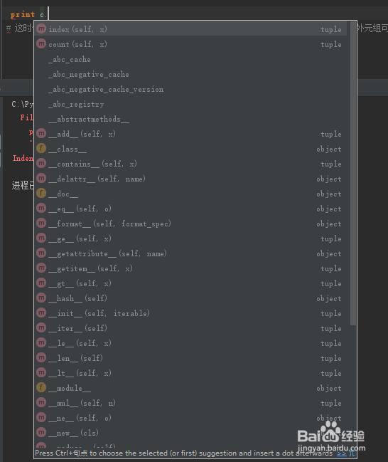 python基础教程-“元组”的介绍