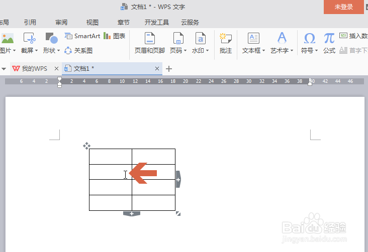 <b>给wps中的表格增加一列的几种方法</b>