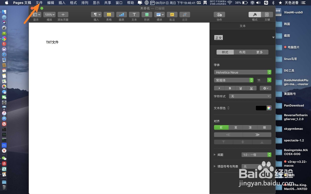 MacBook里怎么创建TXT文件
