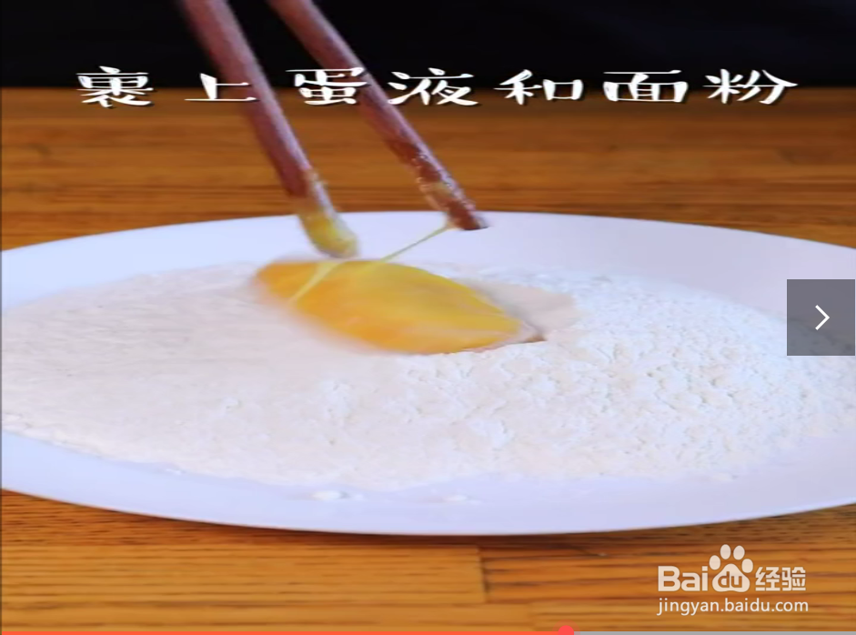 如何自制麦乐鸡