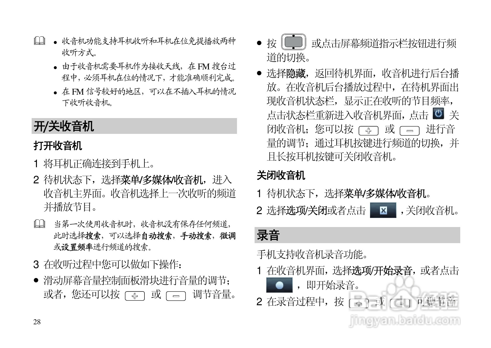 华为C7500手机使用说明书:[4]