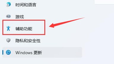 Windows11怎么打开键盘粘滞键