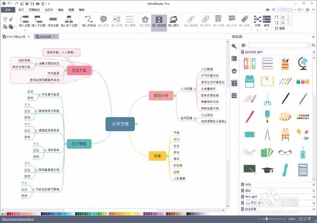 高效率办公软件有哪些
