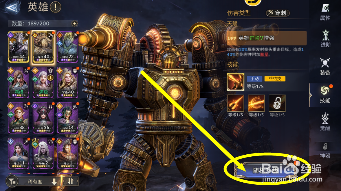 潮汐守望者怎么升级【赛特拉姆】的技能？