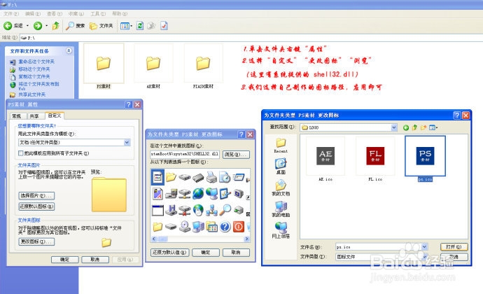 制作个性的文件夹图标以及软件快捷方式logo教程