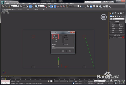 如何用3dMax进行桌子建模？