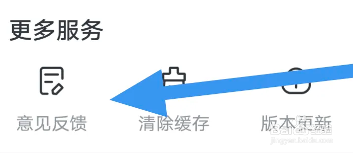 免费淘小说APP怎么进行意见反馈操作