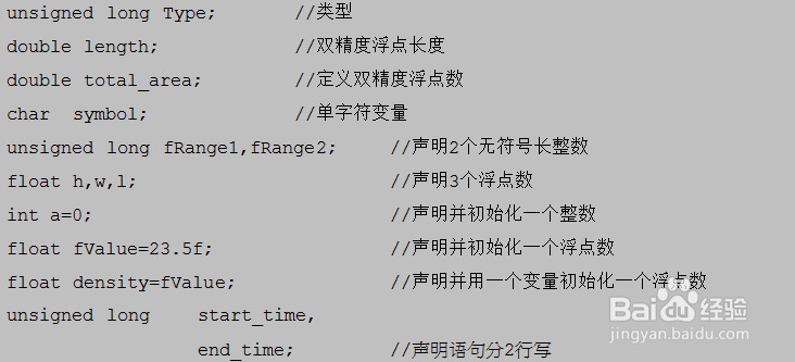 C++程序设计之常量与变量