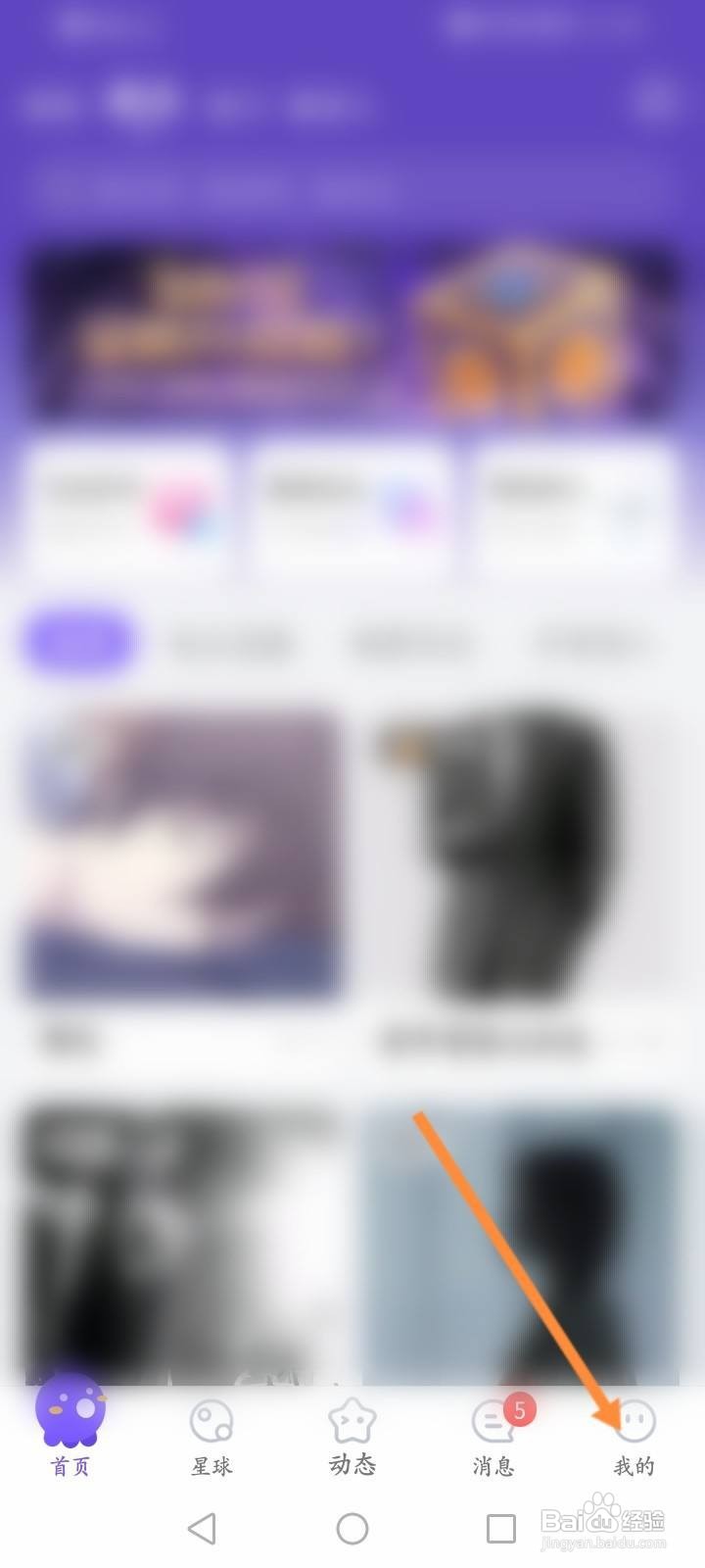 Hello语音软件怎么查看消费记录信息
