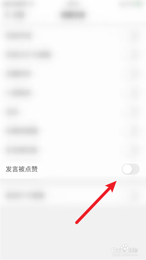 扇贝单词发言被点赞提醒怎么关闭