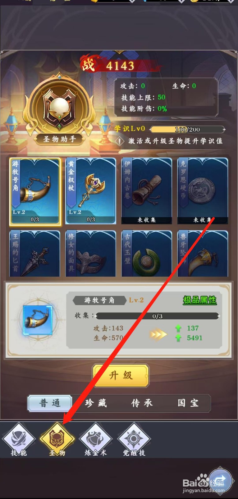 消失的防线怎样查看矮人工匠手册的生命