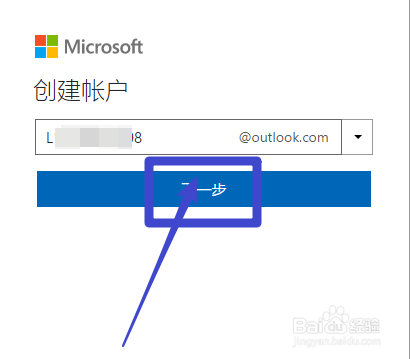 Outlook邮箱怎么注册