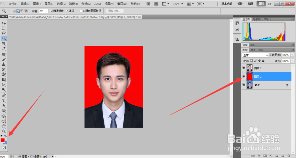怎么用PS改证件照底色