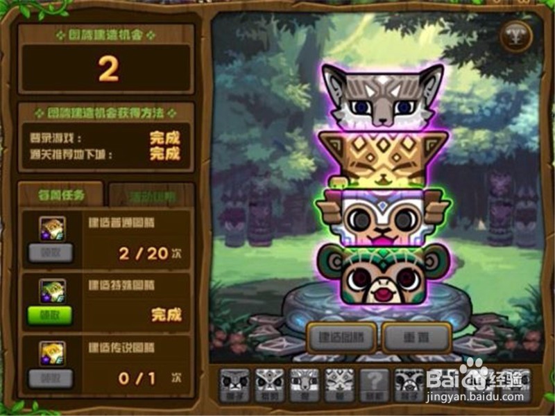 DNF特殊图腾怎么做