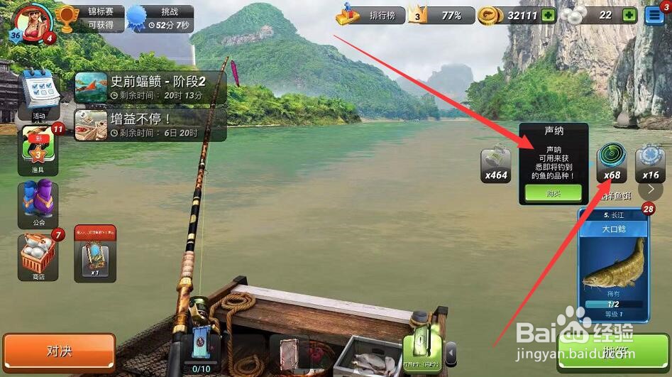 steam专业钓鱼声呐怎么用