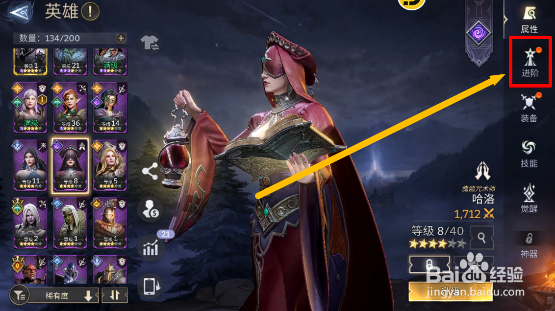 潮汐守望者怎么解锁傀儒咒术师哈洛的激昂祝福？