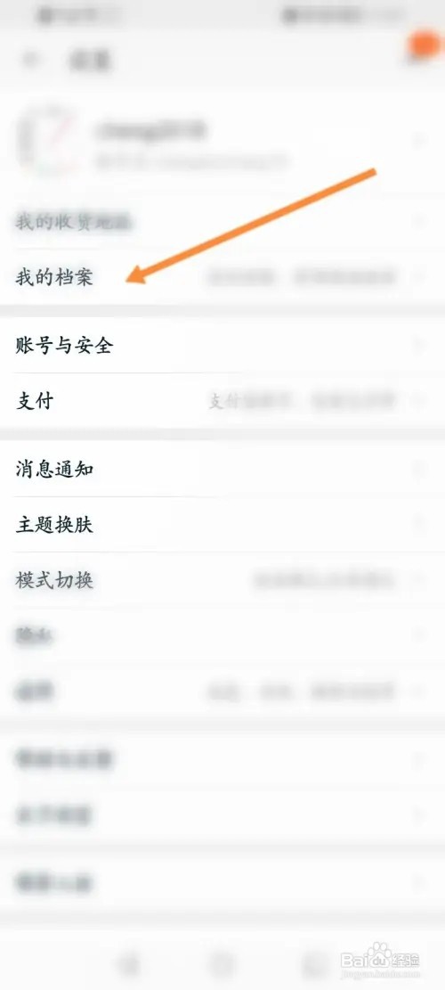 淘宝APP在哪里上传行驶证