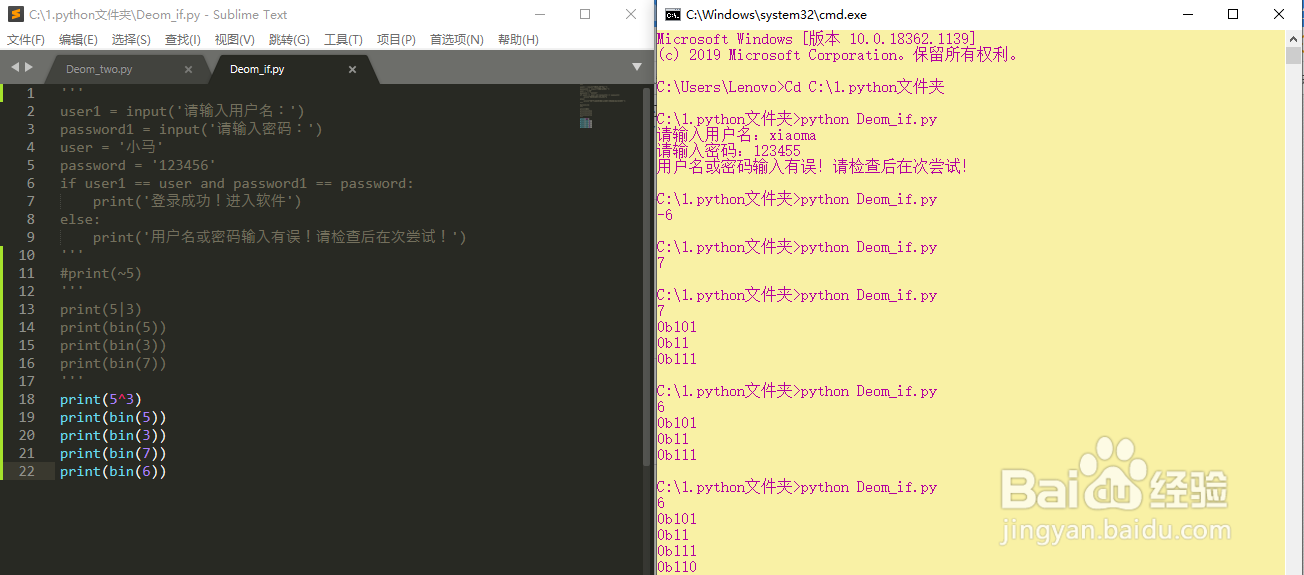 python中的位运算相关案例