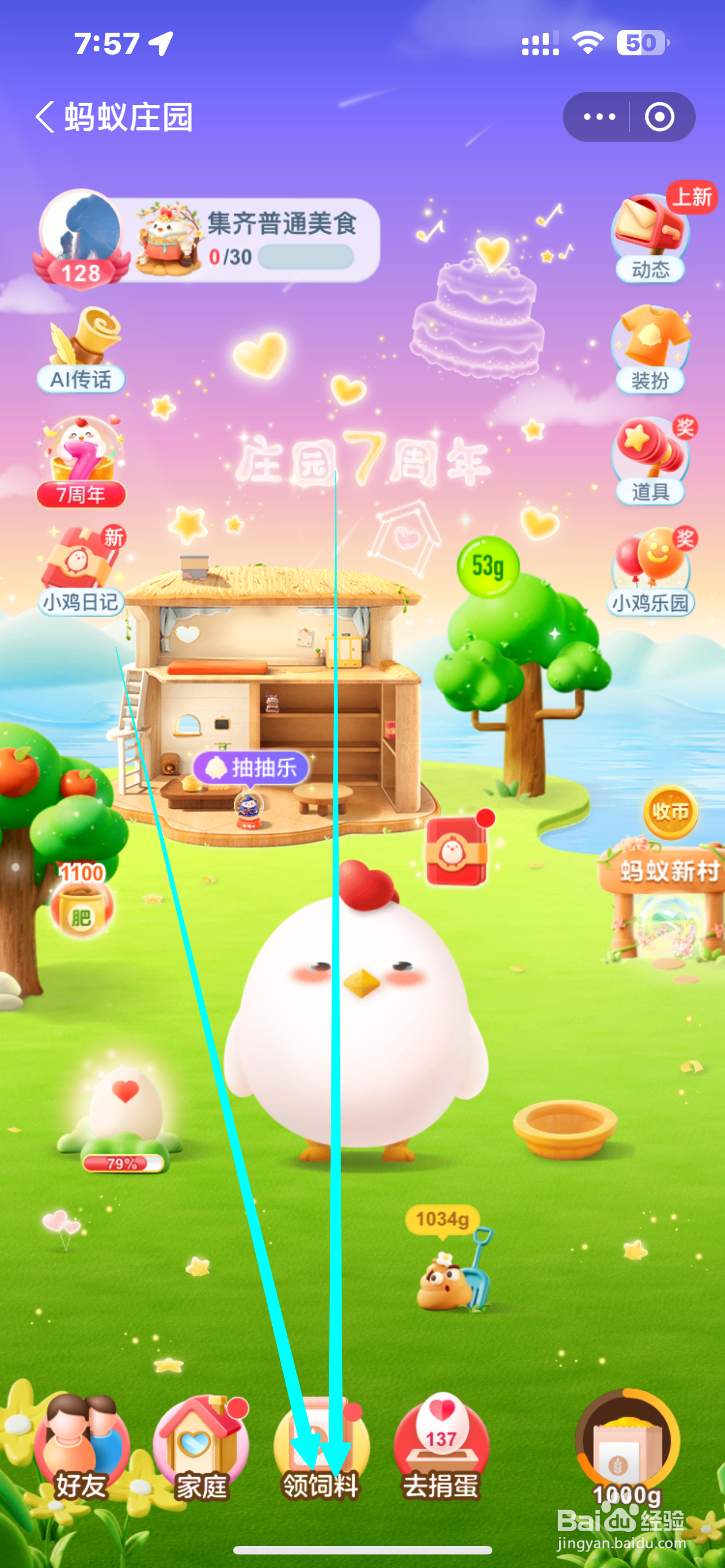 蚂蚁庄园飞来山上千寻塔描写我国哪个风景名胜?