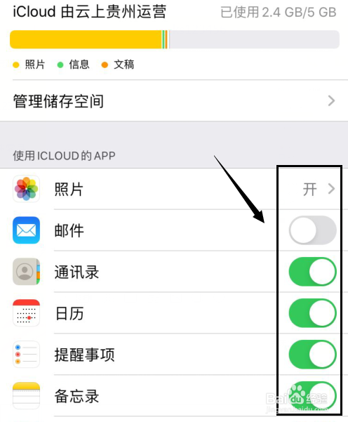 iphon如何e同步另一台手机