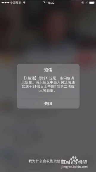 屏信闪信除了保存的区别，还有什么其他区别？