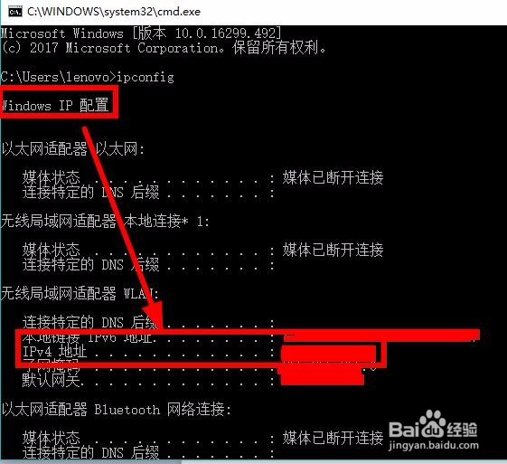 快速查询电脑IP地址