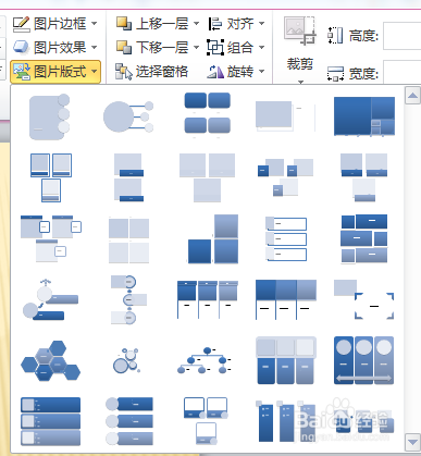 SmartArt和图片之间的转换?