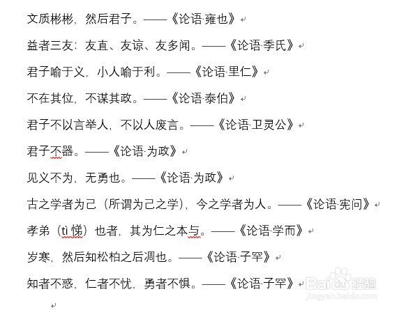 word2019怎么样使文字从右向左竖向排列
