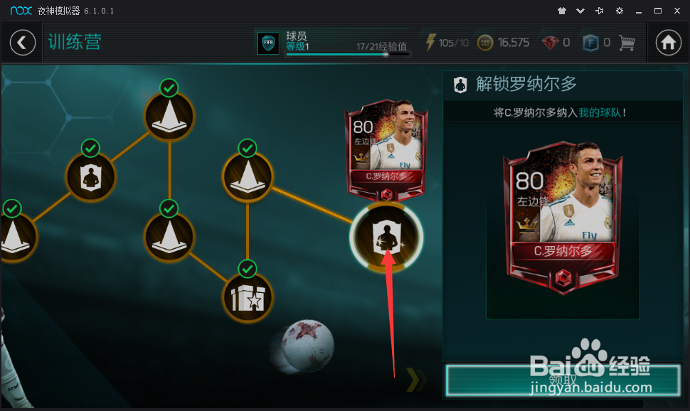 FIFA足球世界怎么再电脑上玩