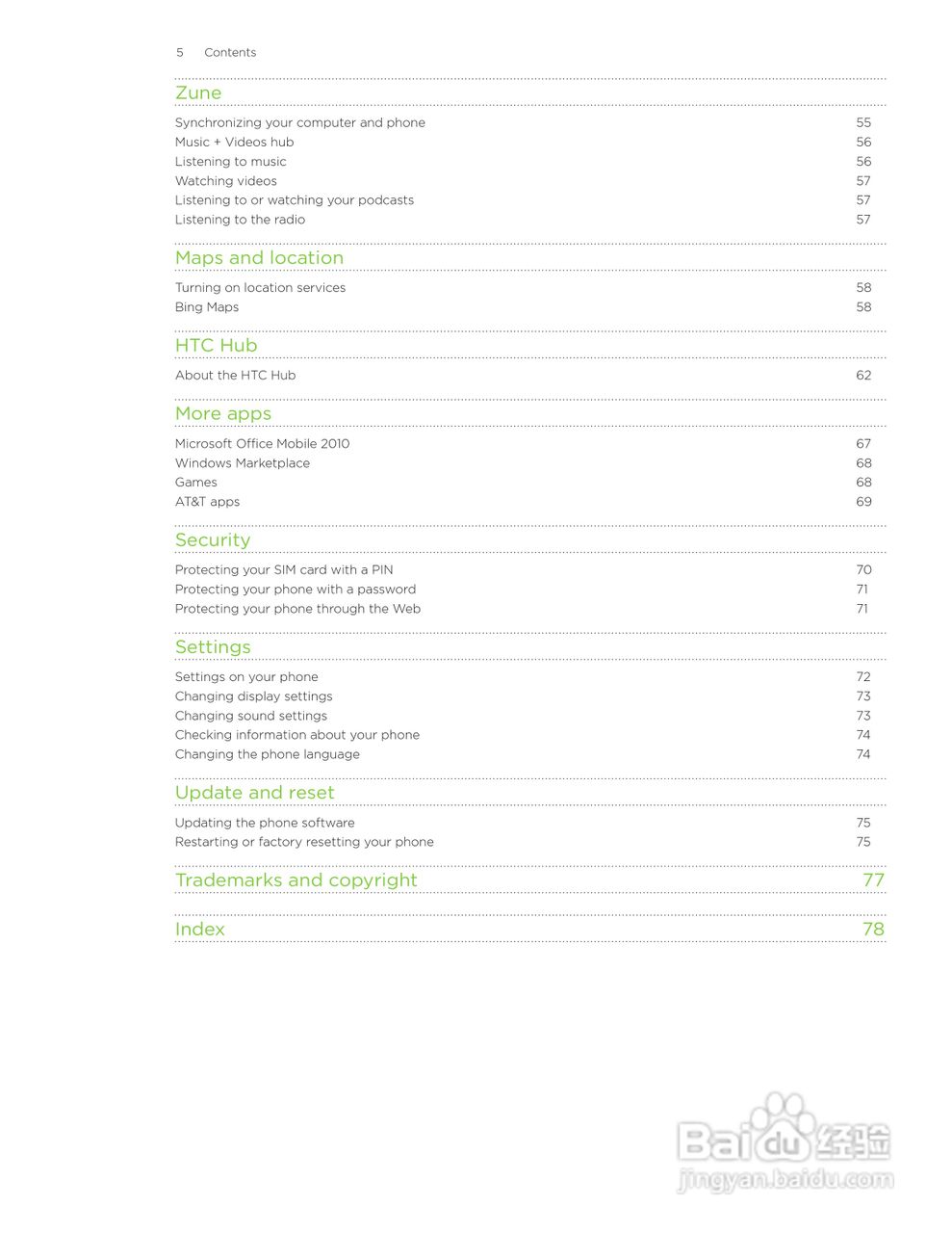 多普达HTC HD7S手机使用说明书:[1]