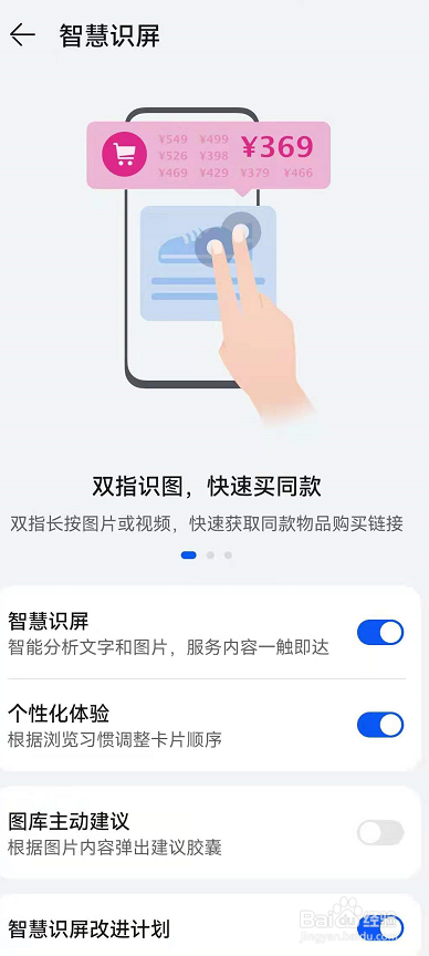 华为鸿蒙系统看图识物怎么用