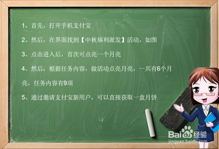 支付宝点亮月亮怎么玩？