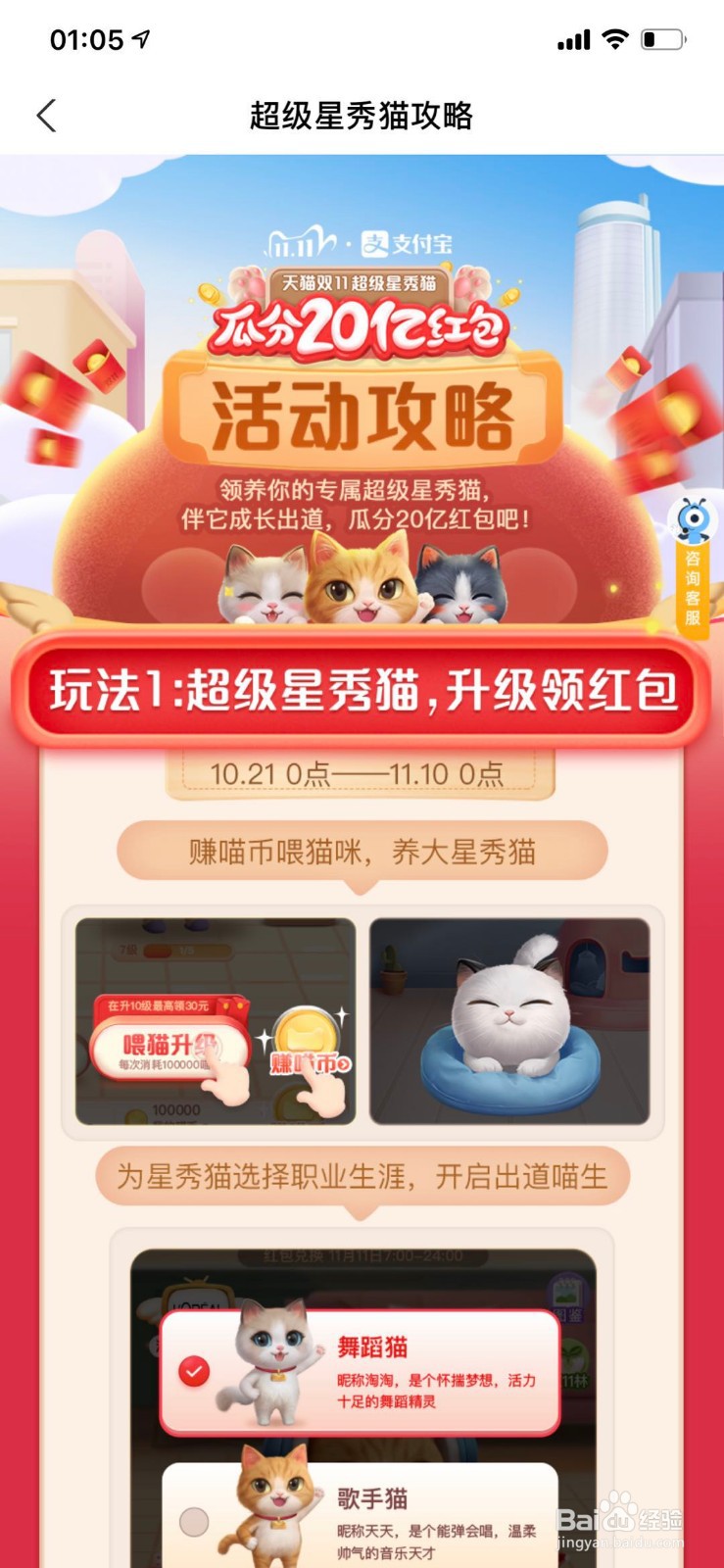 天猫如何参加双11瓜分20亿红包活动