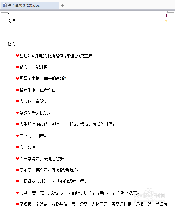 怎样才能真正在心里放下一个人