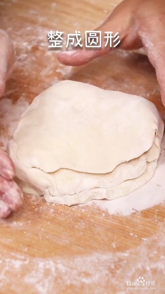 千层肉饼的做法
