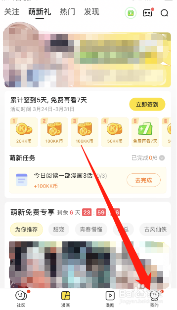 快看怎么开启青少年模式