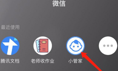 班级小管家补卡次数用完了怎么办