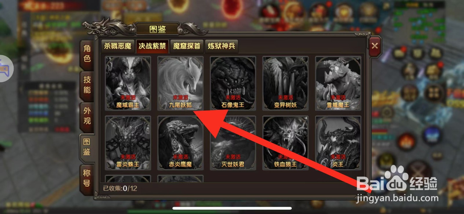 万剑至尊在哪查看【九尾妖狐】