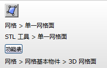 Rhino构建曲面基础教程