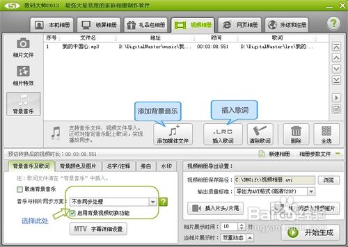 怎么用图片制作视频
